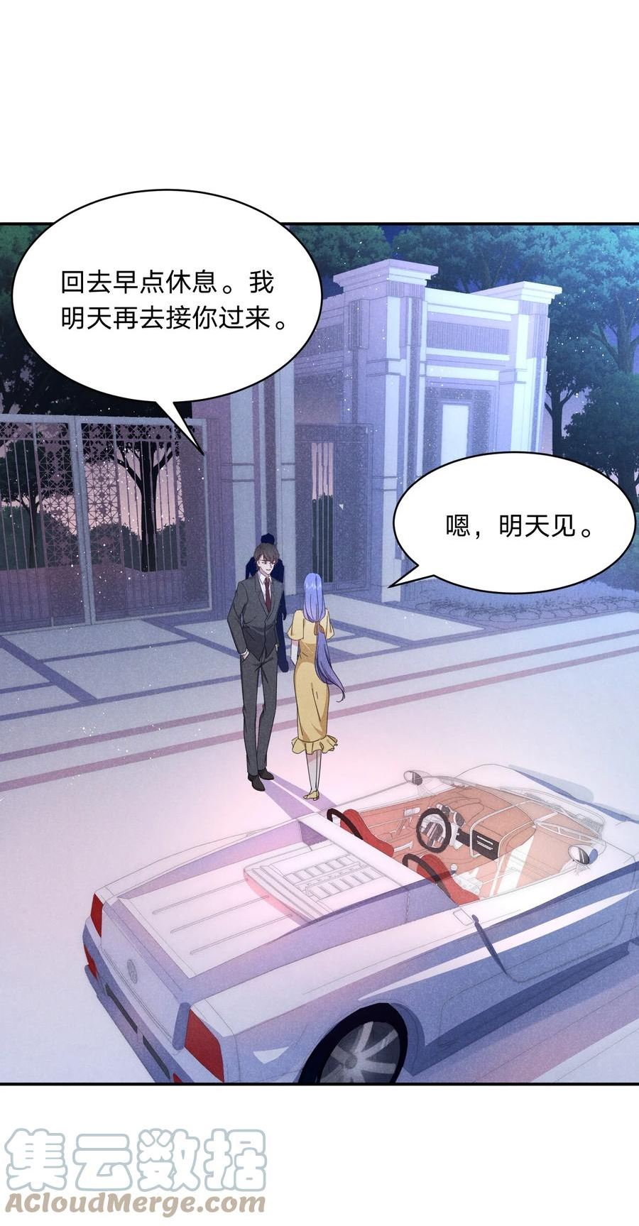 你再不理我我就黑化了免费阅读漫画,044 演戏21图