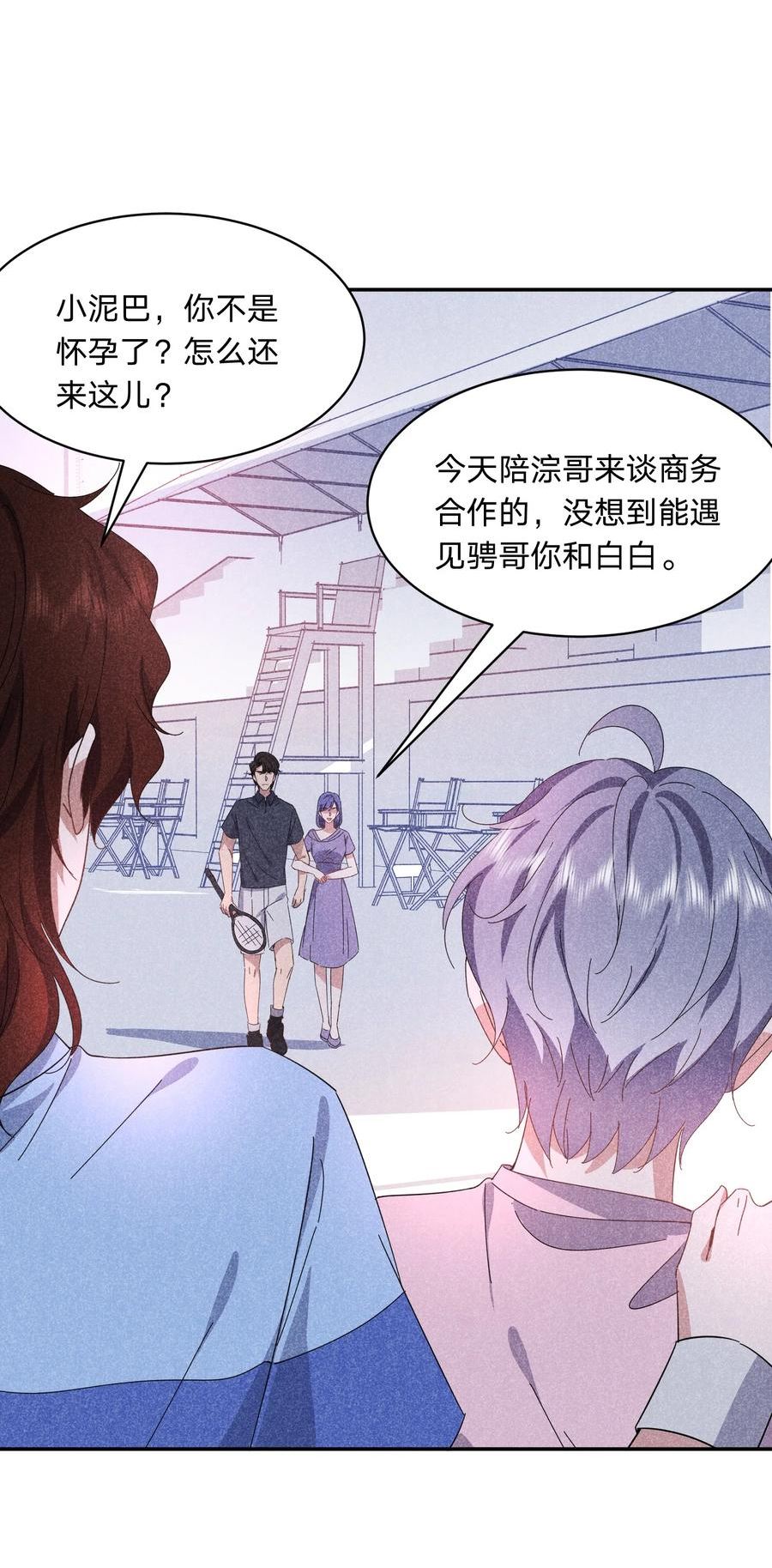 你再不理我，我就黑化了漫画,045 挑衅36图