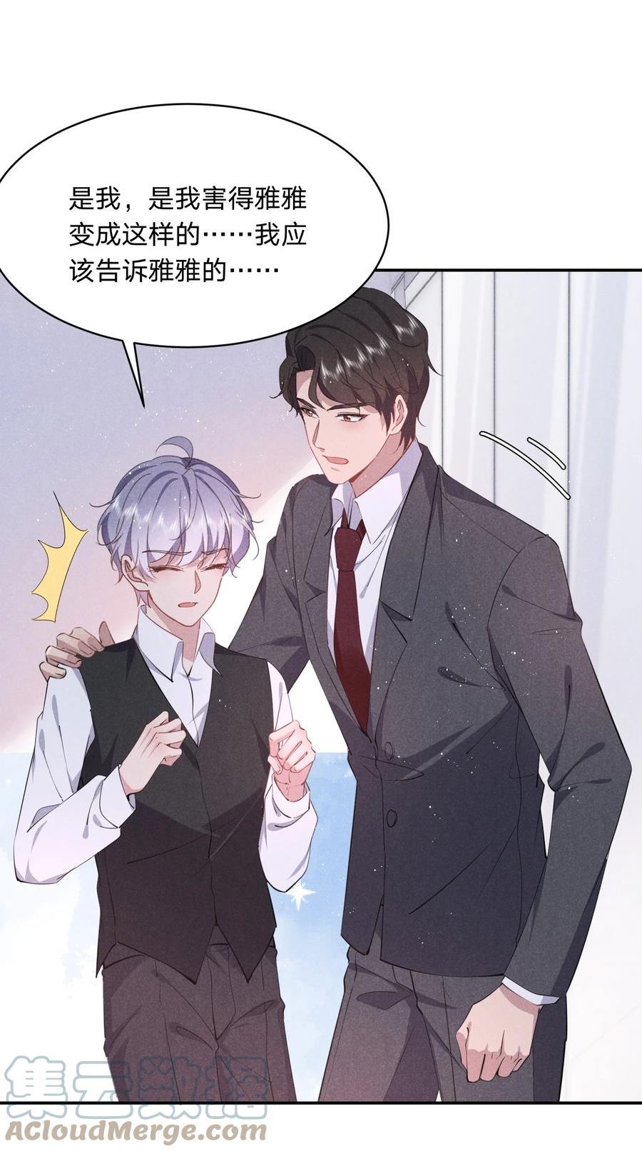 我就黑化了免费漫画阅读漫画,047 哼，你是我的19图