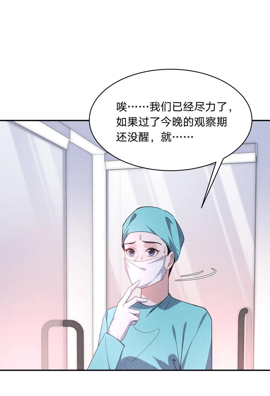 我就黑化了免费漫画阅读漫画,047 哼，你是我的28图