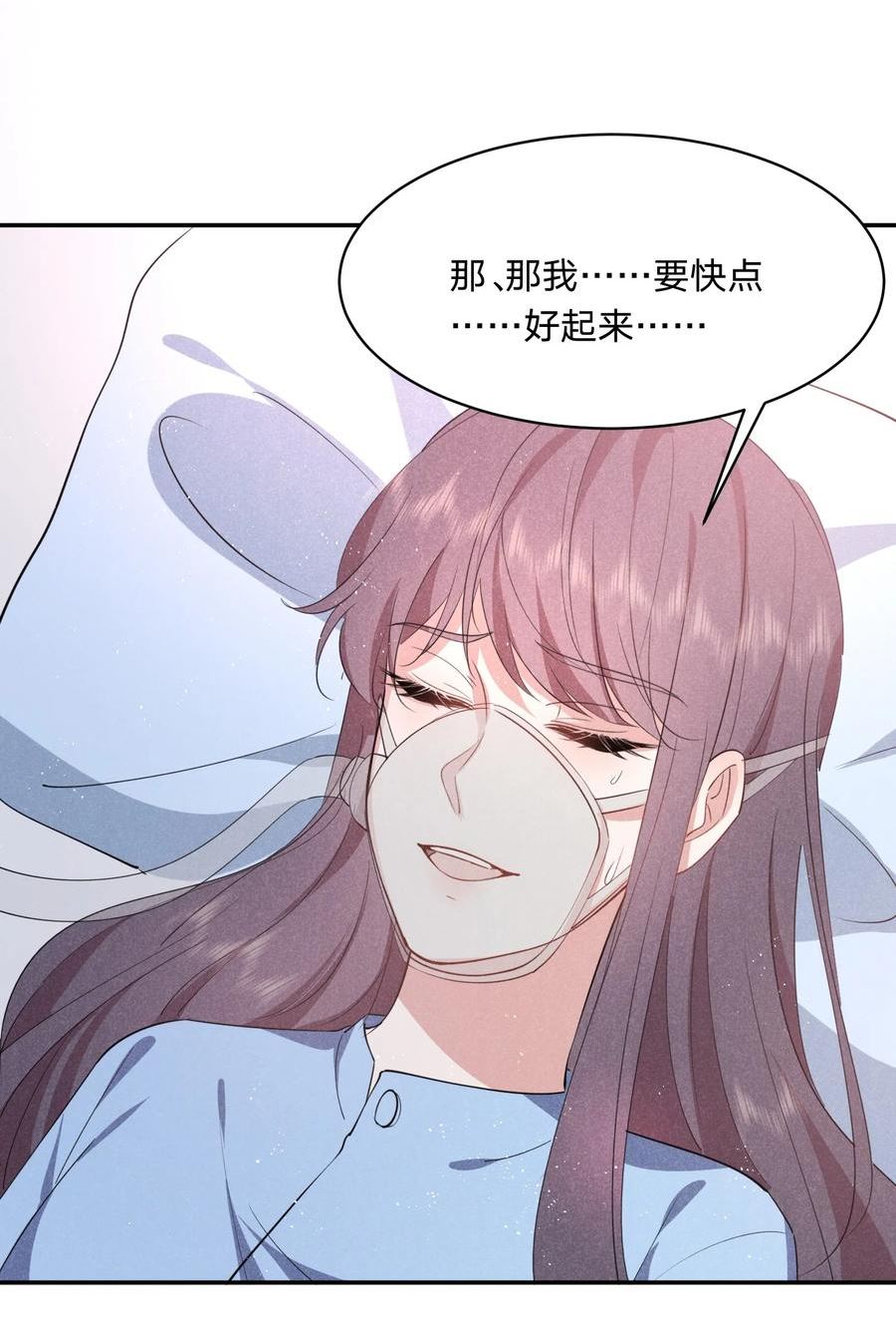 我就黑化了小说漫画,048 黑上热搜14图