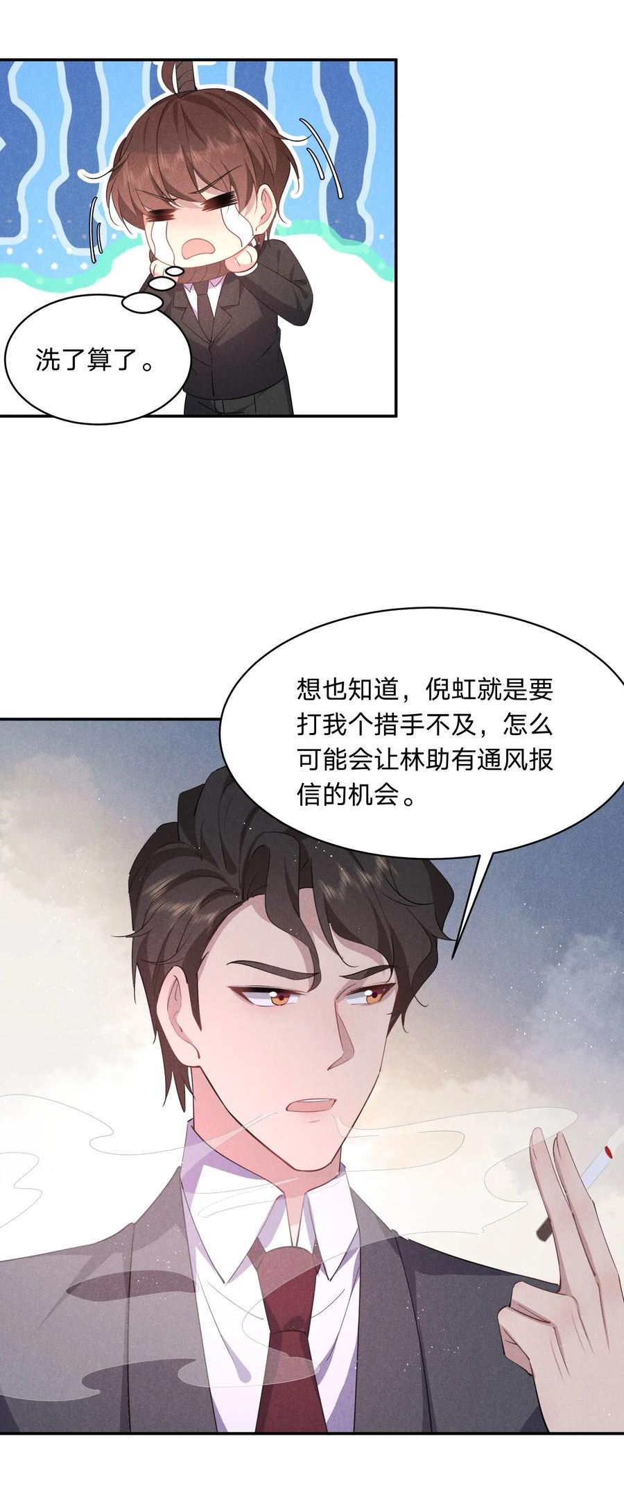 我就黑化了小说漫画,048 黑上热搜26图