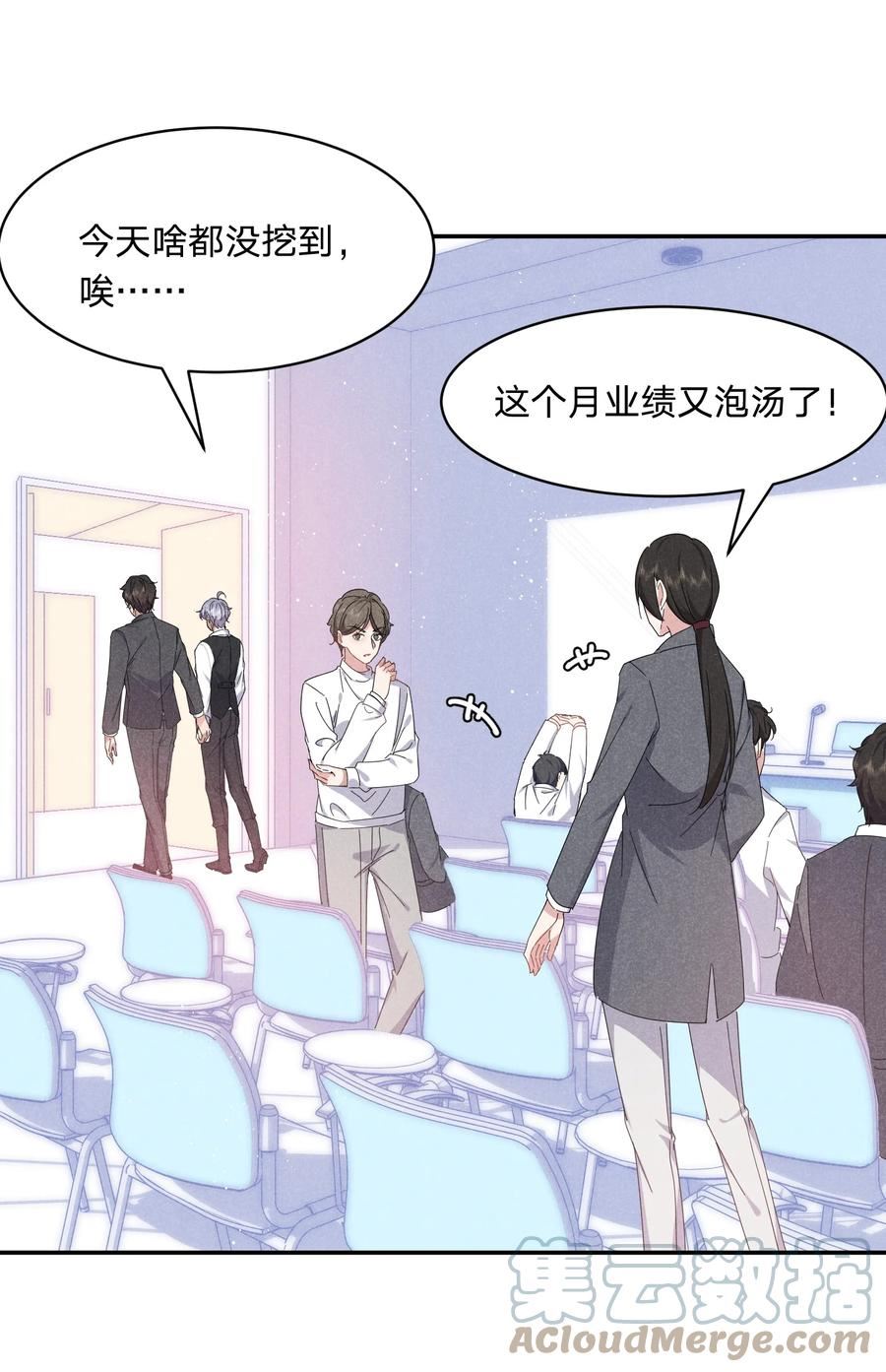 我就黑化了小说漫画,050 好戏登场25图