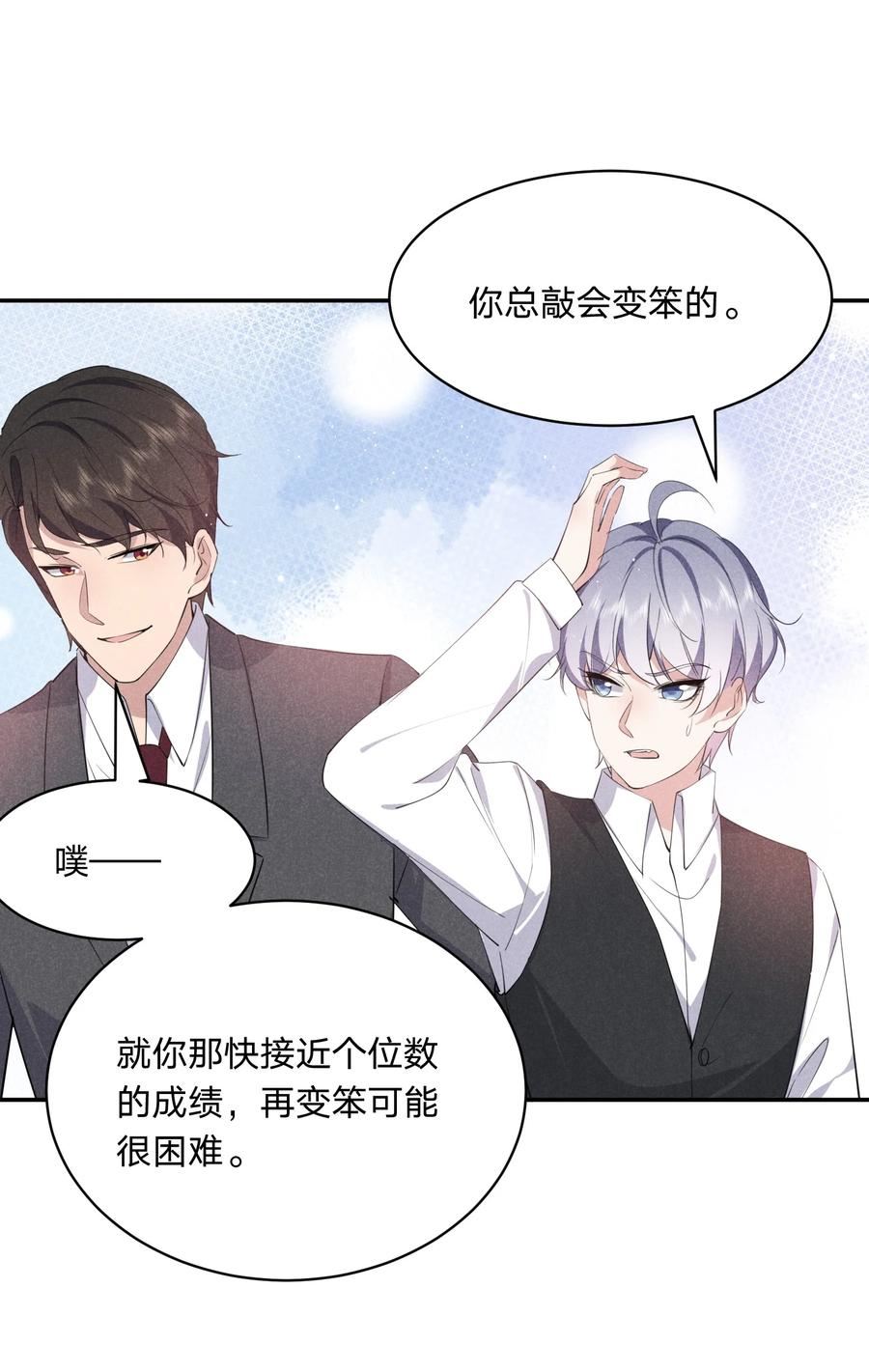 我就黑化了小说漫画,050 好戏登场36图