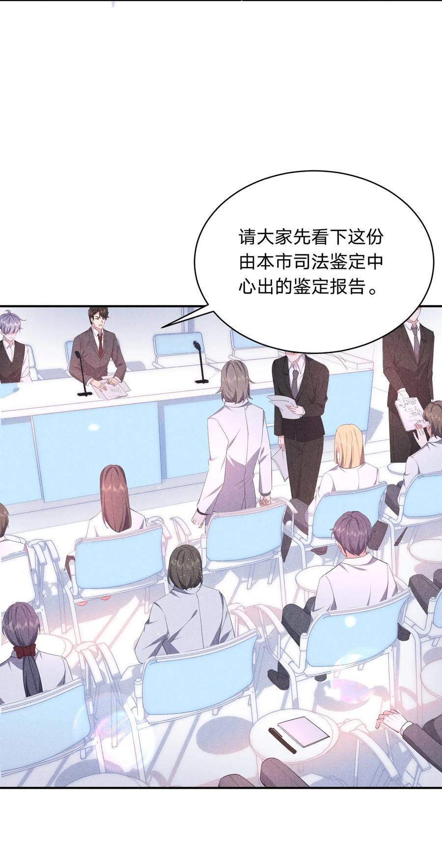 我就黑化了小说漫画,050 好戏登场6图