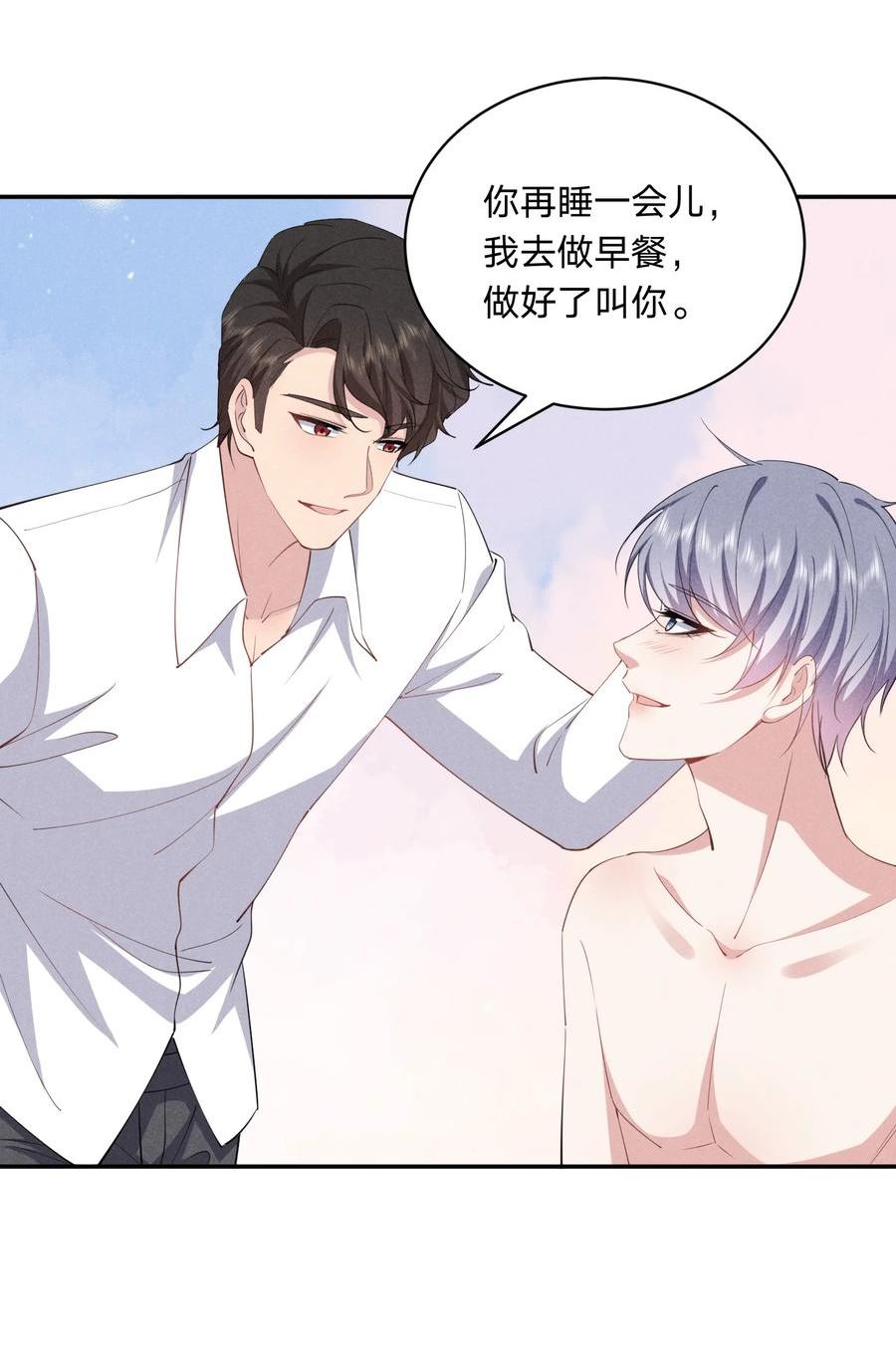 你再不理我，我就黑化了漫画,051 都依你18图