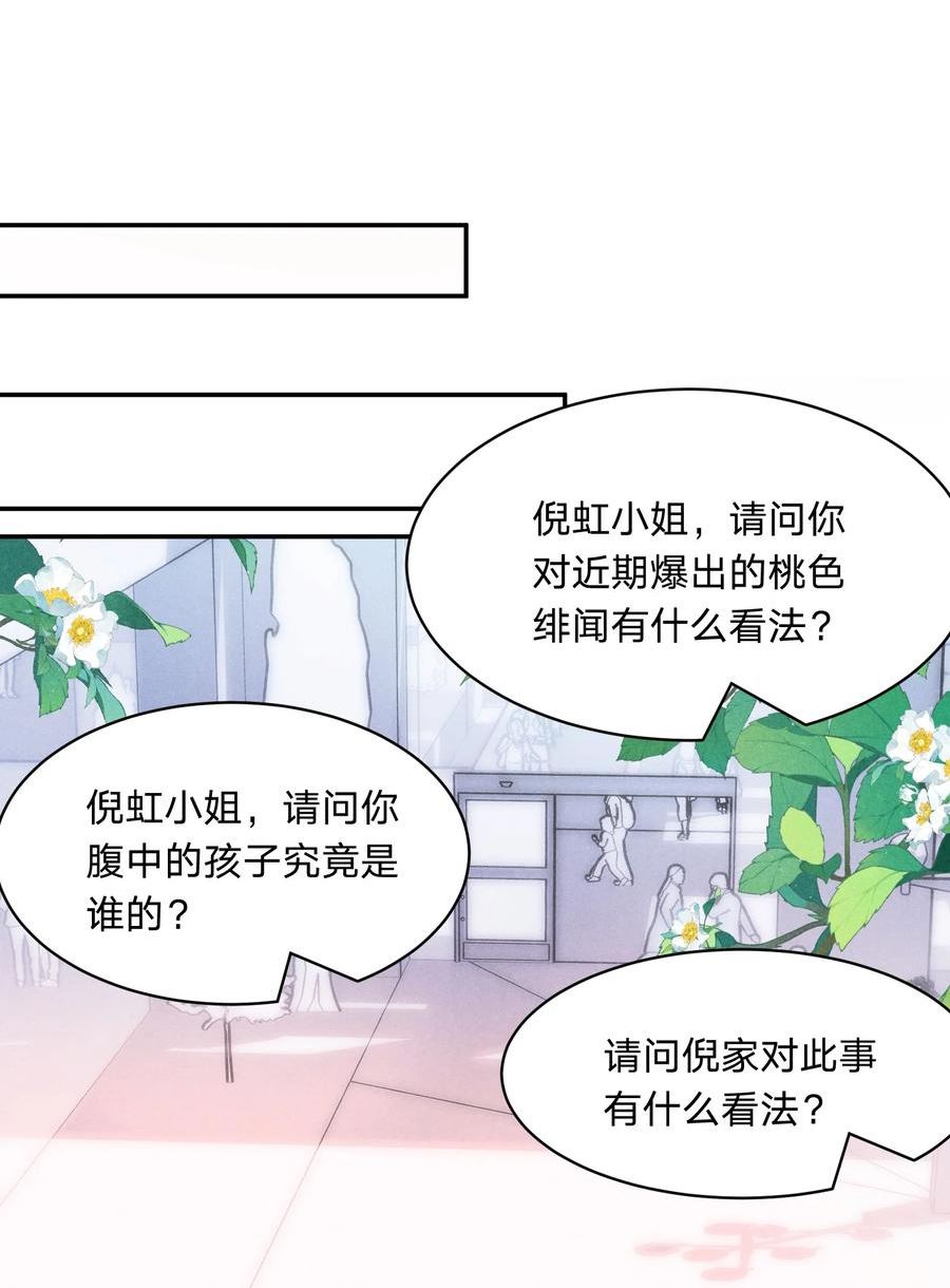 你再不理我，我就黑化了漫画,051 都依你22图