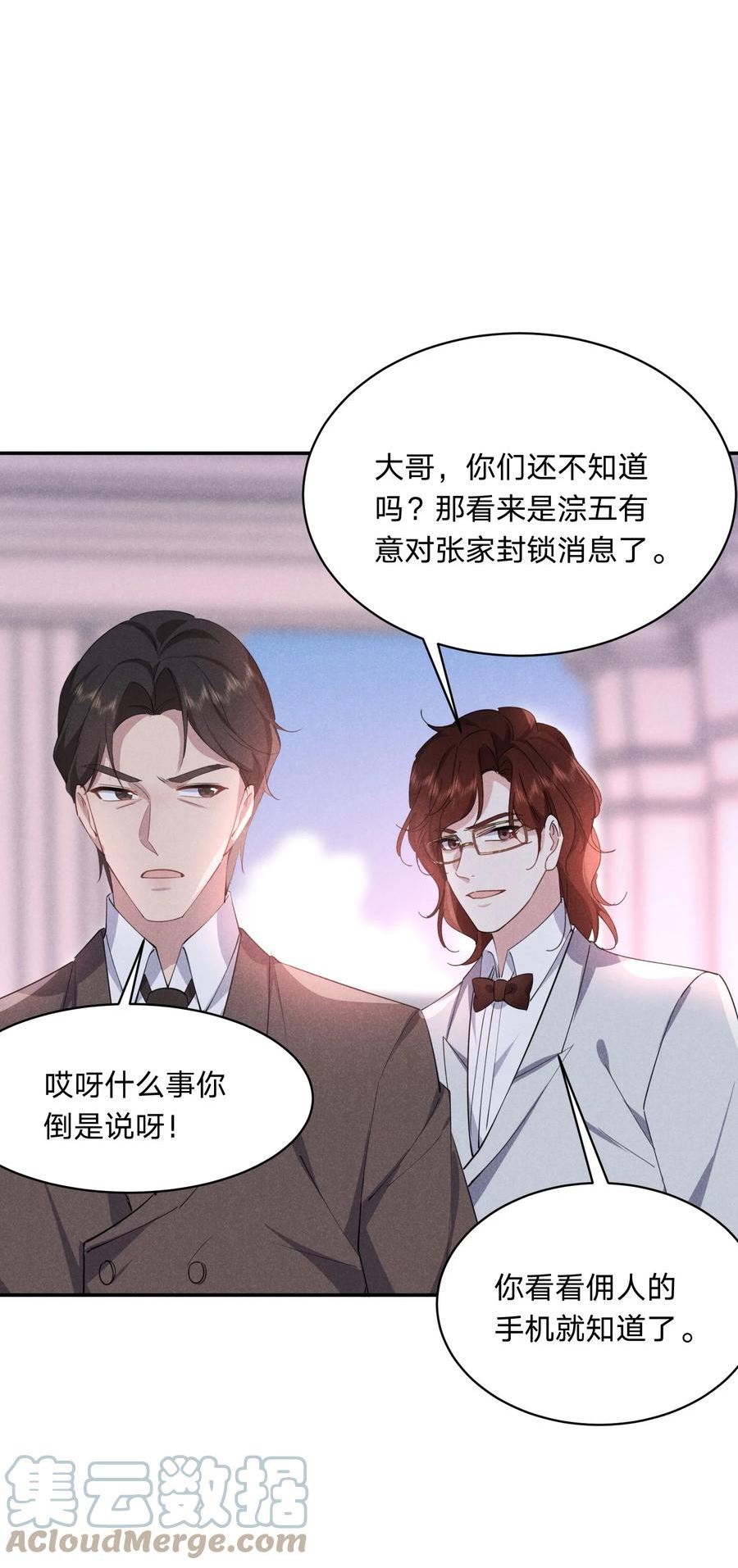 你再不理我，我就黑化了漫画,051 都依你35图