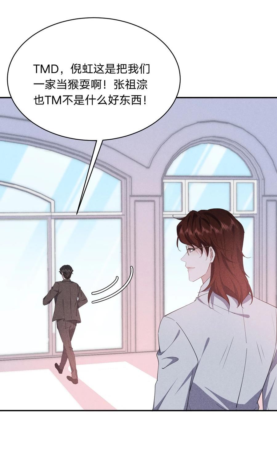 你再不理我，我就黑化了漫画,051 都依你38图