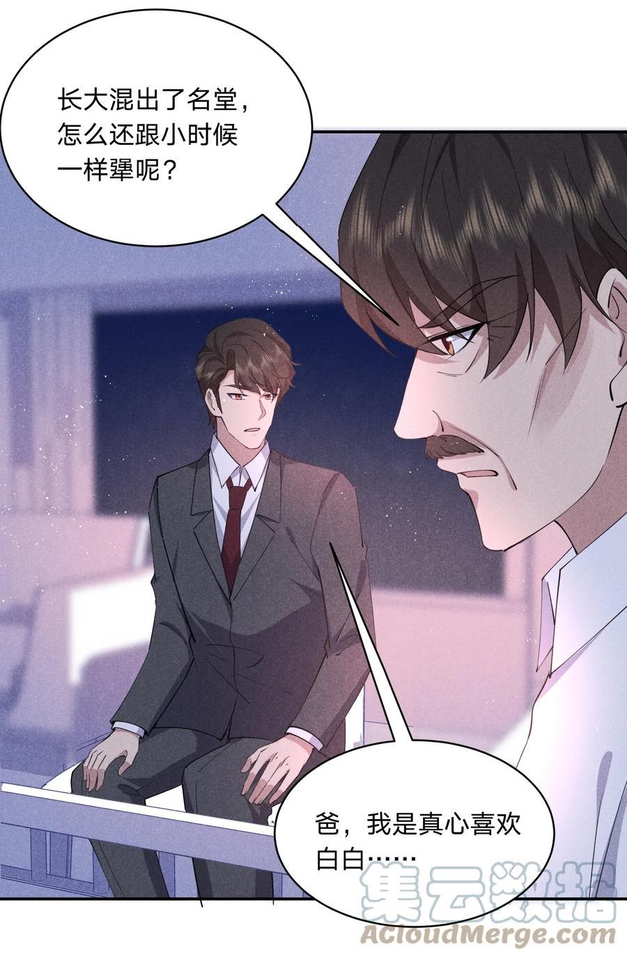 你再不理我，我就黑化了漫画,053 秘密27图