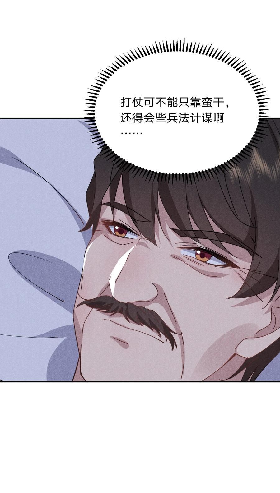 你再不理我，我就黑化了漫画,053 秘密30图