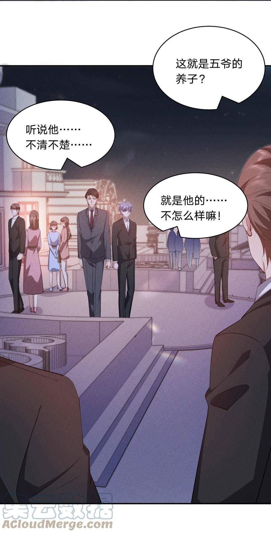 你再不理我漫画,054 鸳鸯戏水39图