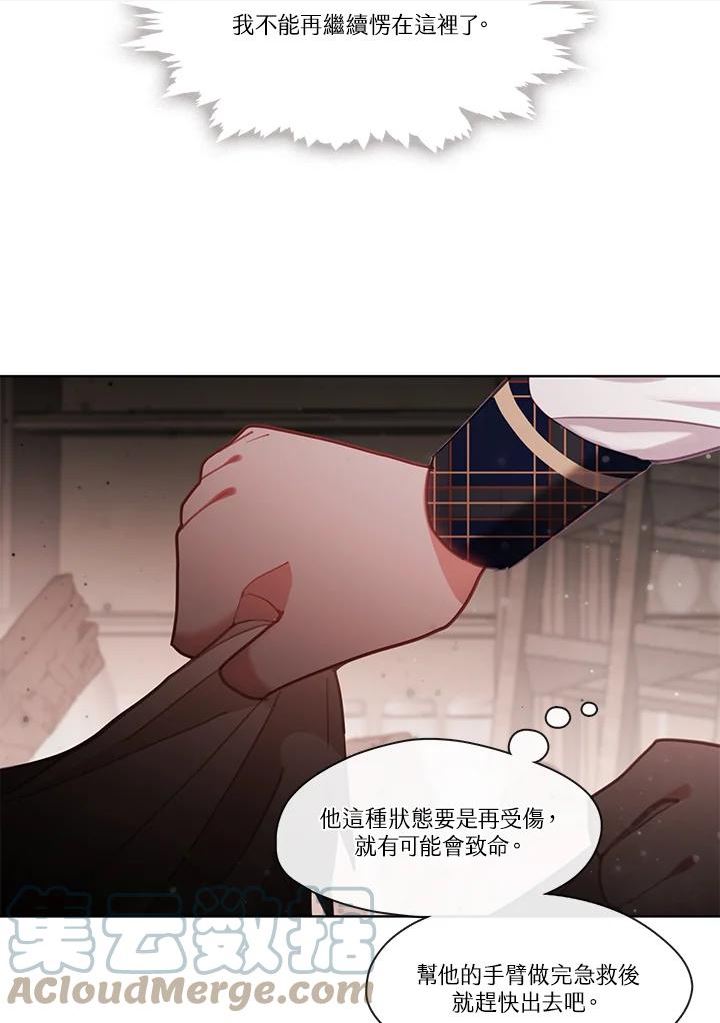 家人们对我太执着极限漫画漫画,第39话10图