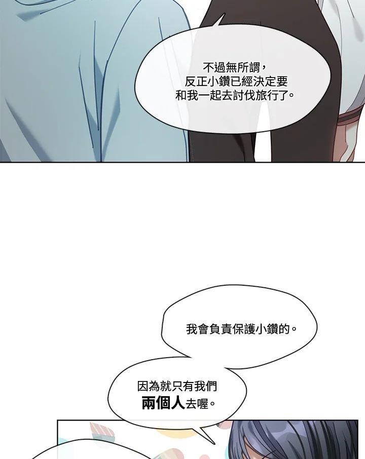 家人们对我太执着极限漫画漫画,第40话26图