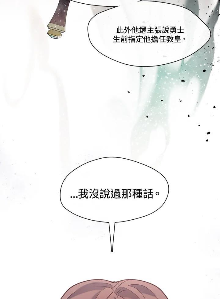 家人们对我太执着极限漫画漫画,第40话42图