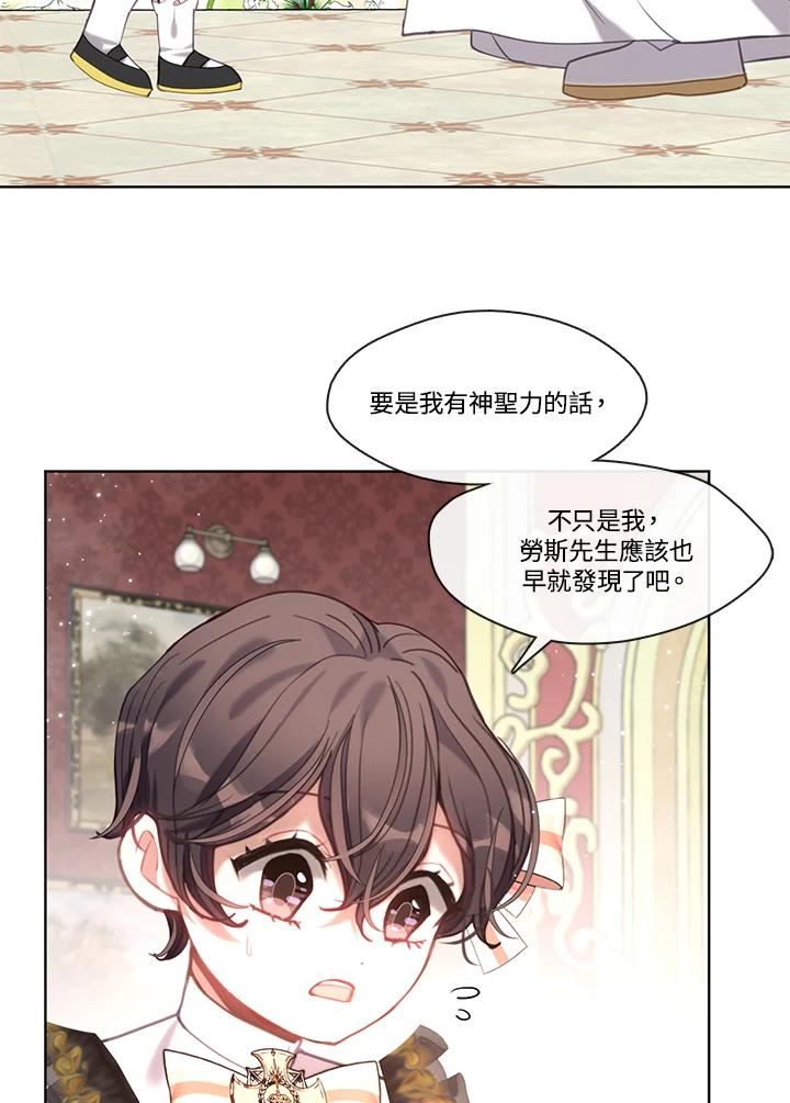 家人们对我太执着极限漫画漫画,第40话57图