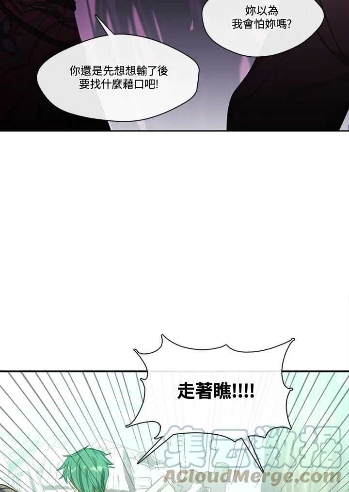 家人们对我太执着极限漫画漫画,第45话13图