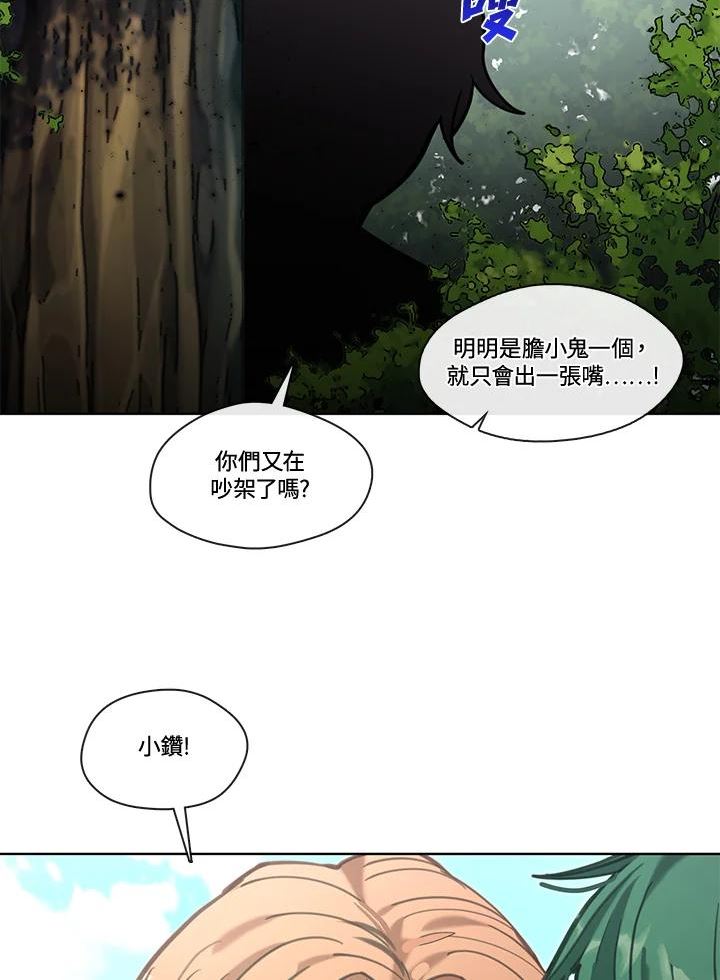 家人们对我太执着极限漫画漫画,第45话51图