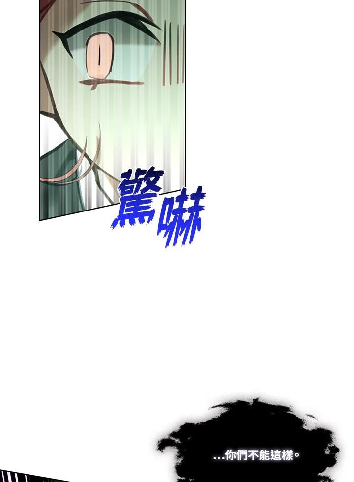 家人们对我太执着极限漫画漫画,第45话53图