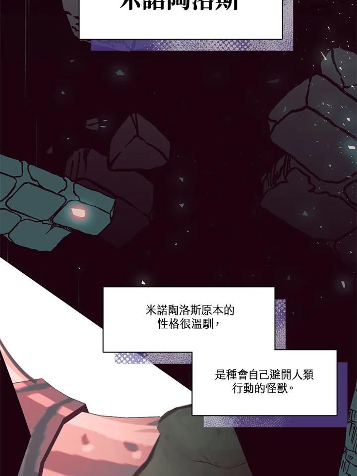 家人们对我太执着极限漫画漫画,第45话87图