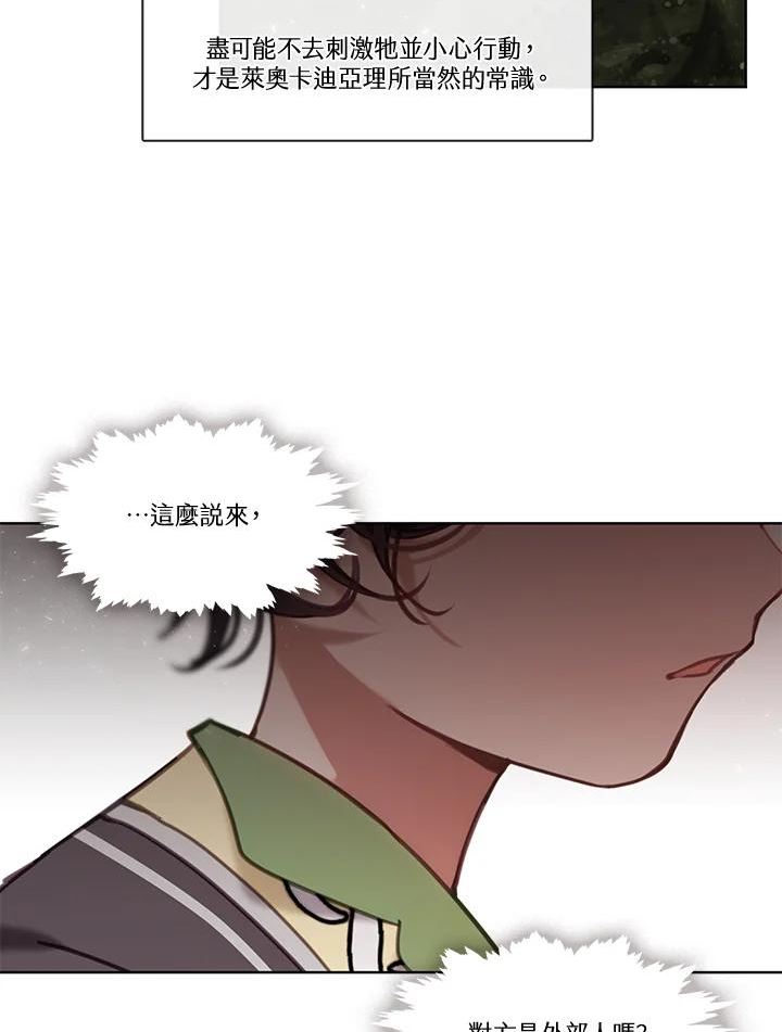 家人们对我太执着极限漫画漫画,第45话95图