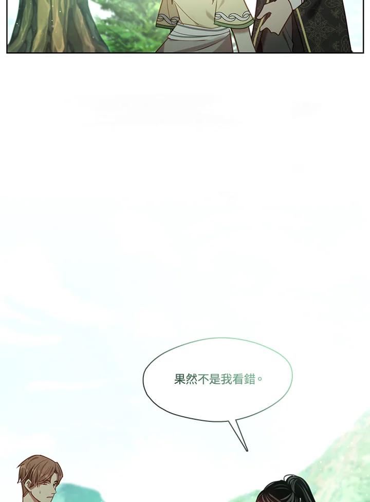 家人对我太执着漫画,第48话110图