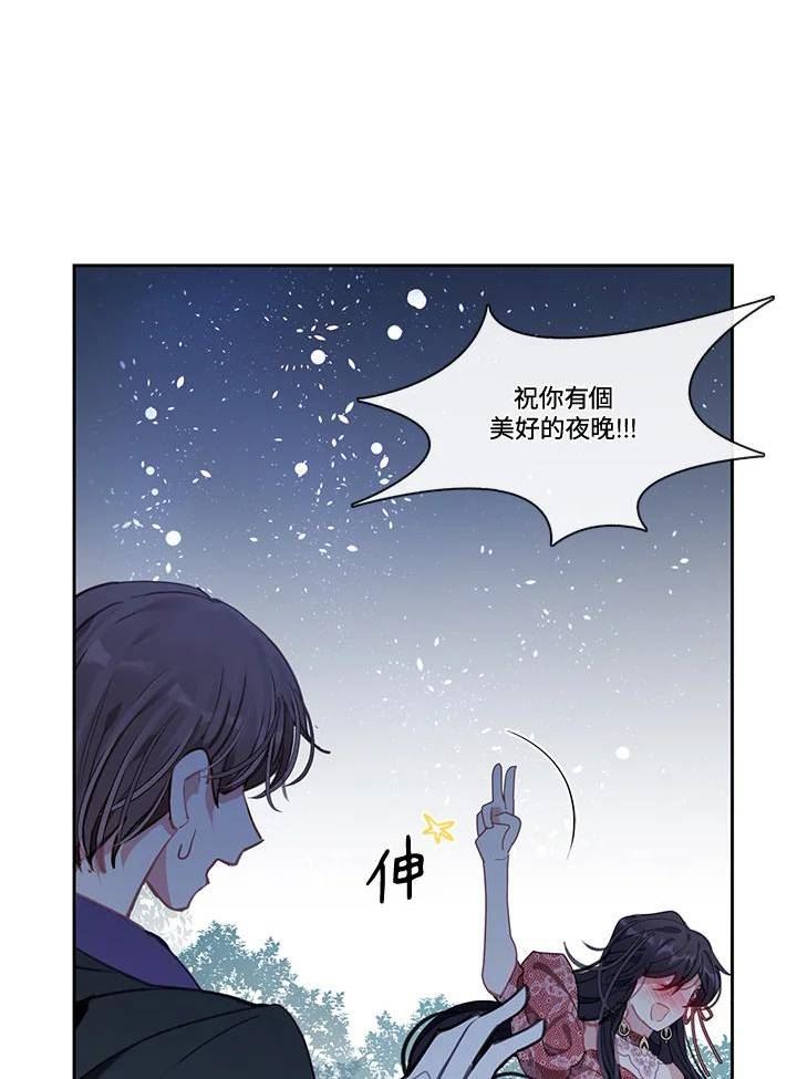 家人们对我太执着漫画免费观看漫画,第50话143图