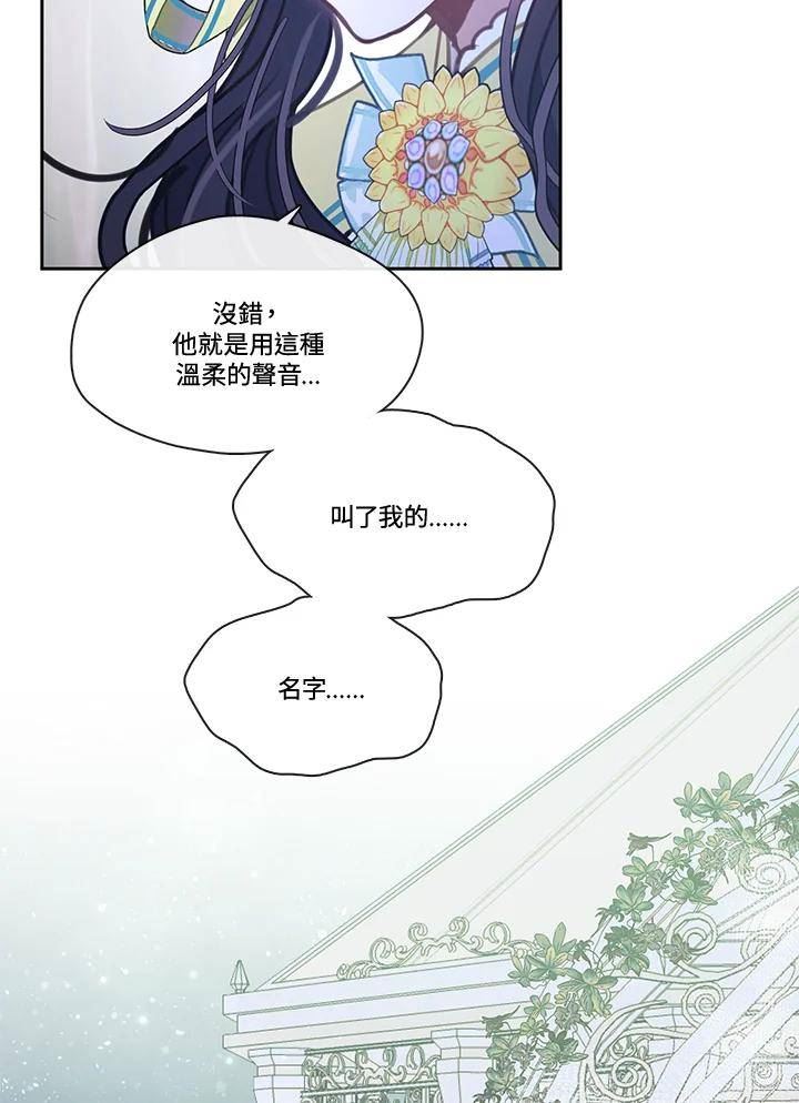 家人对我太执着漫画,第51话106图