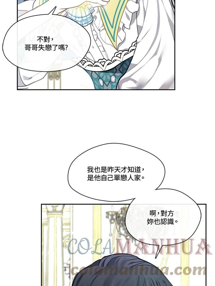 家人对我太执着漫画,第51话25图