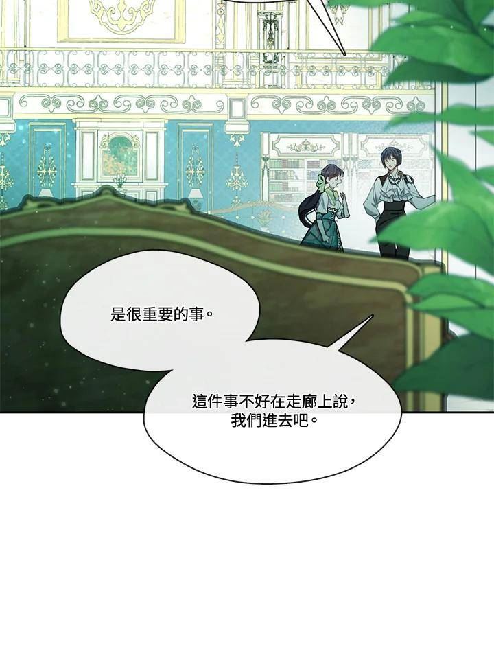 家人对我太执着漫画,第51话48图