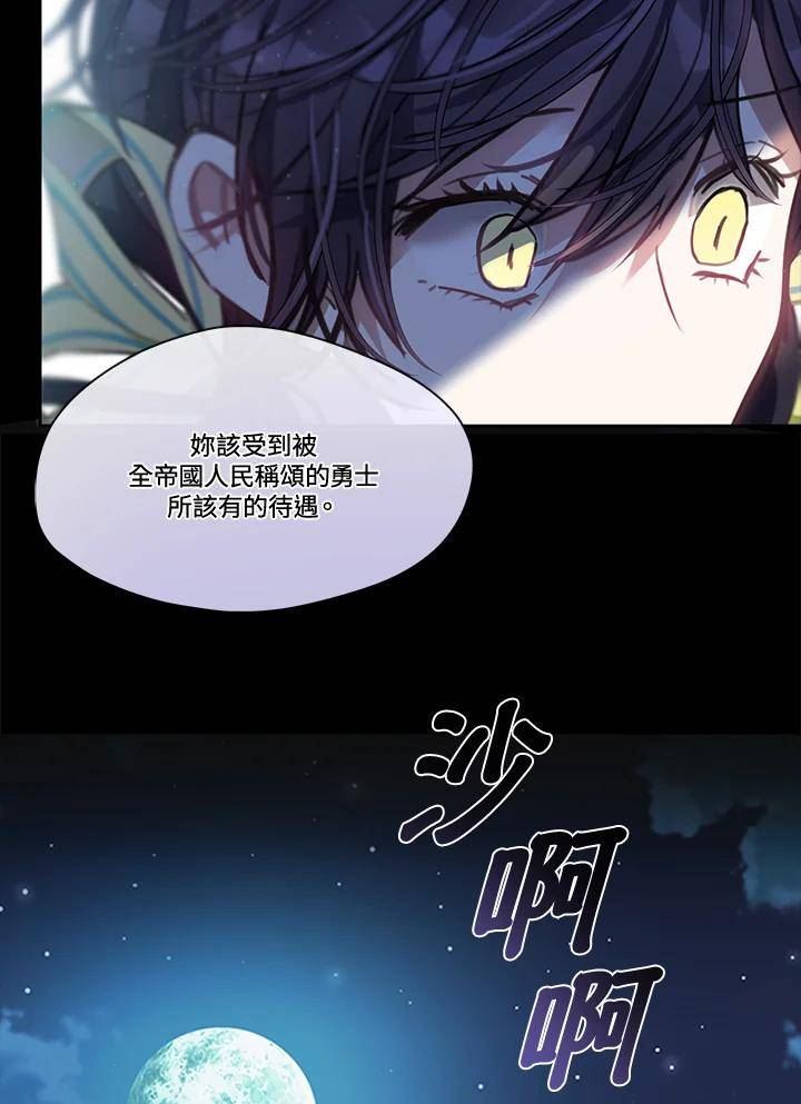 家人对我太执着漫画,第52话22图