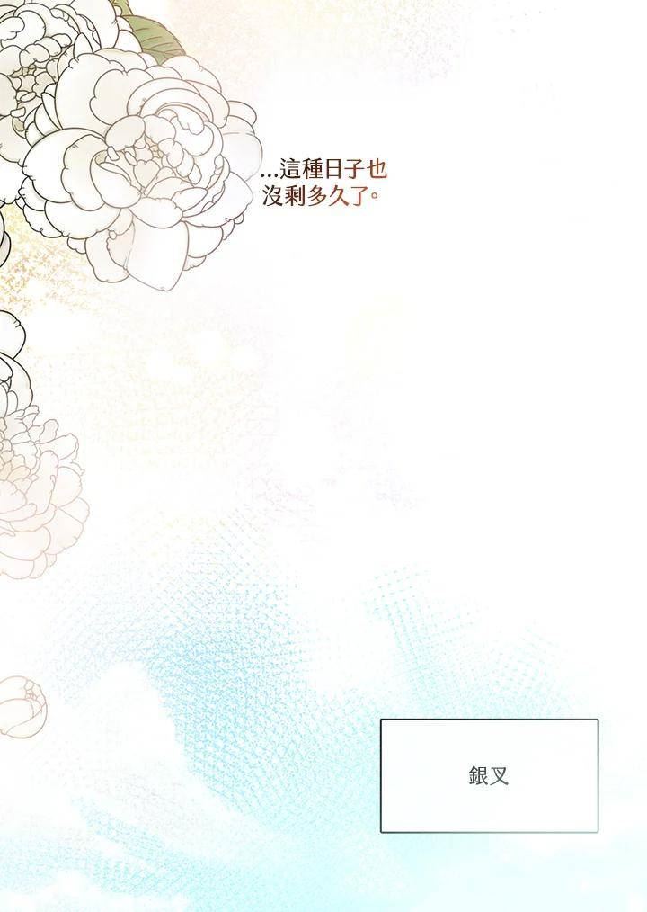 家人对我太执着漫画,第52话96图