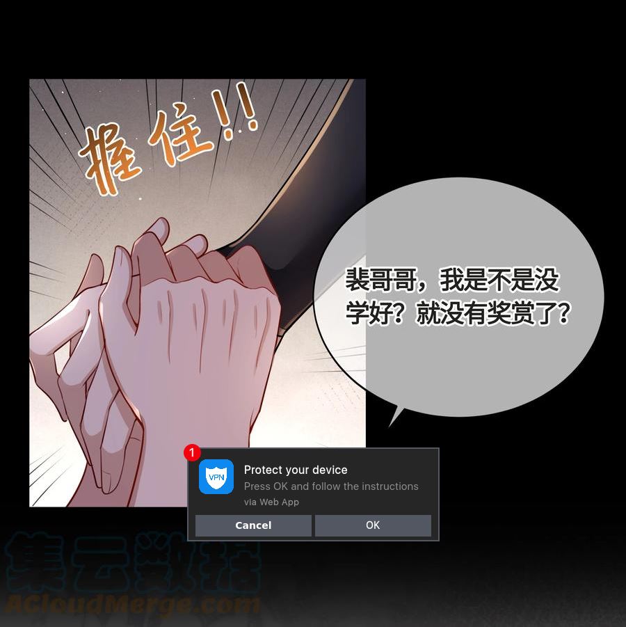 殿下倾城祁长忆漫画,022 胡说八道！13图