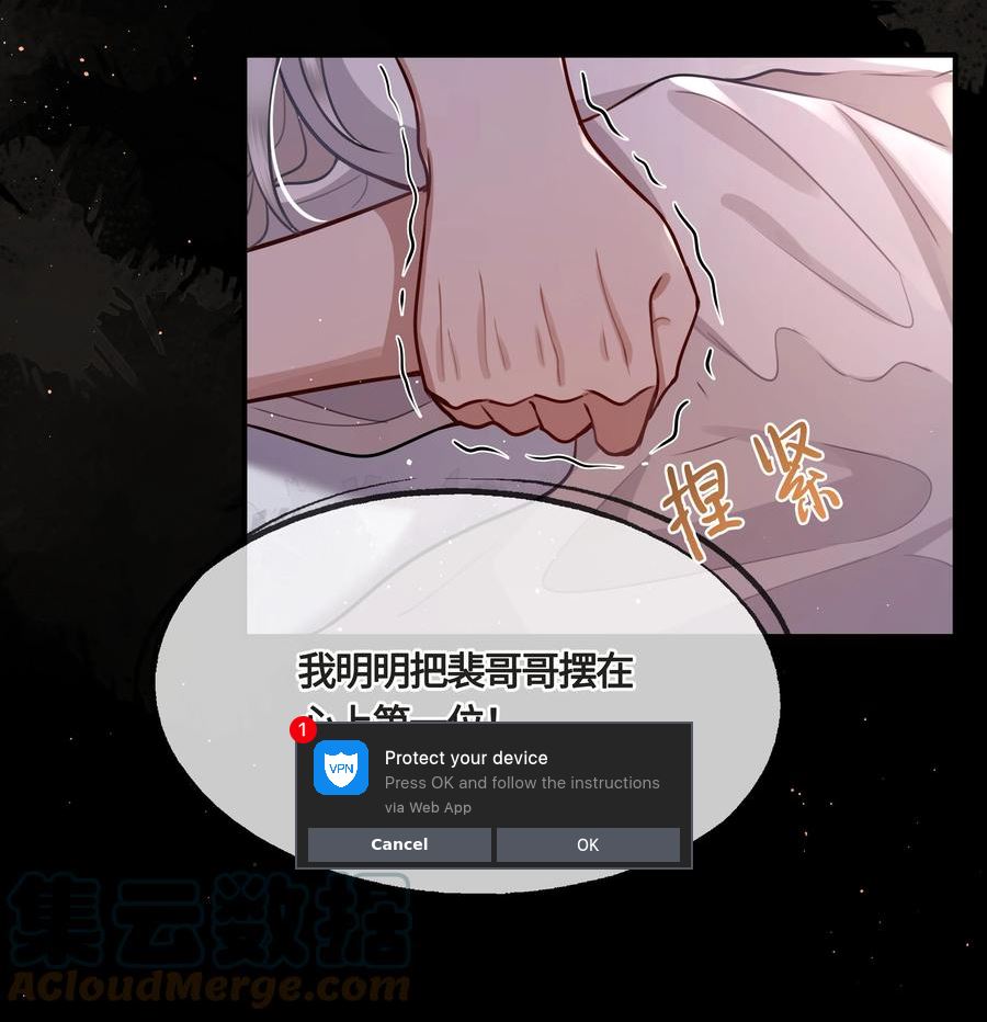 殿下倾城祁长忆漫画,022 胡说八道！21图