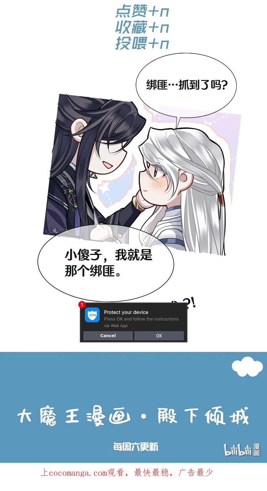 殿下倾城祁长忆漫画,022 胡说八道！38图