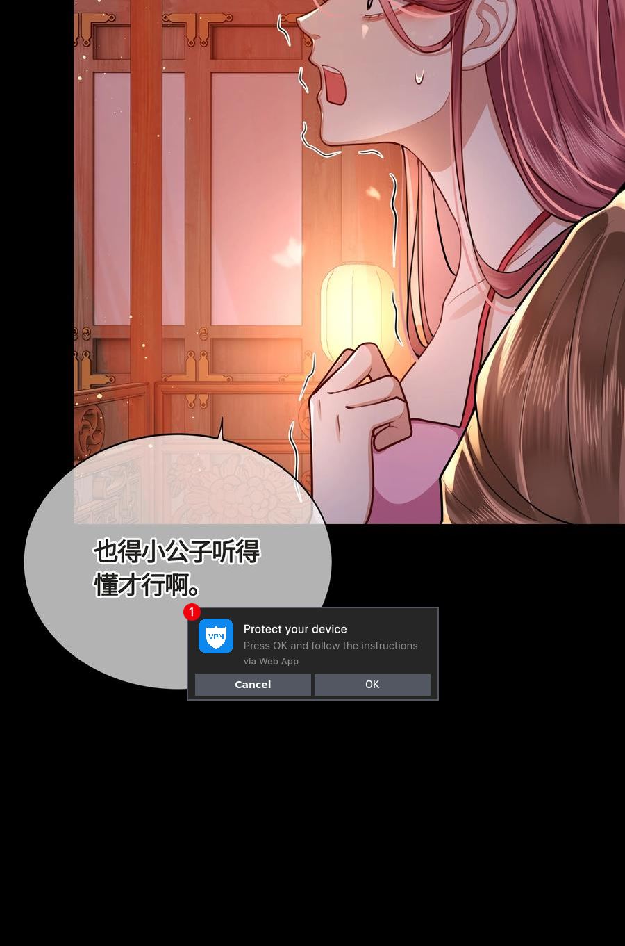 殿下倾城祁长忆漫画,022 胡说八道！8图