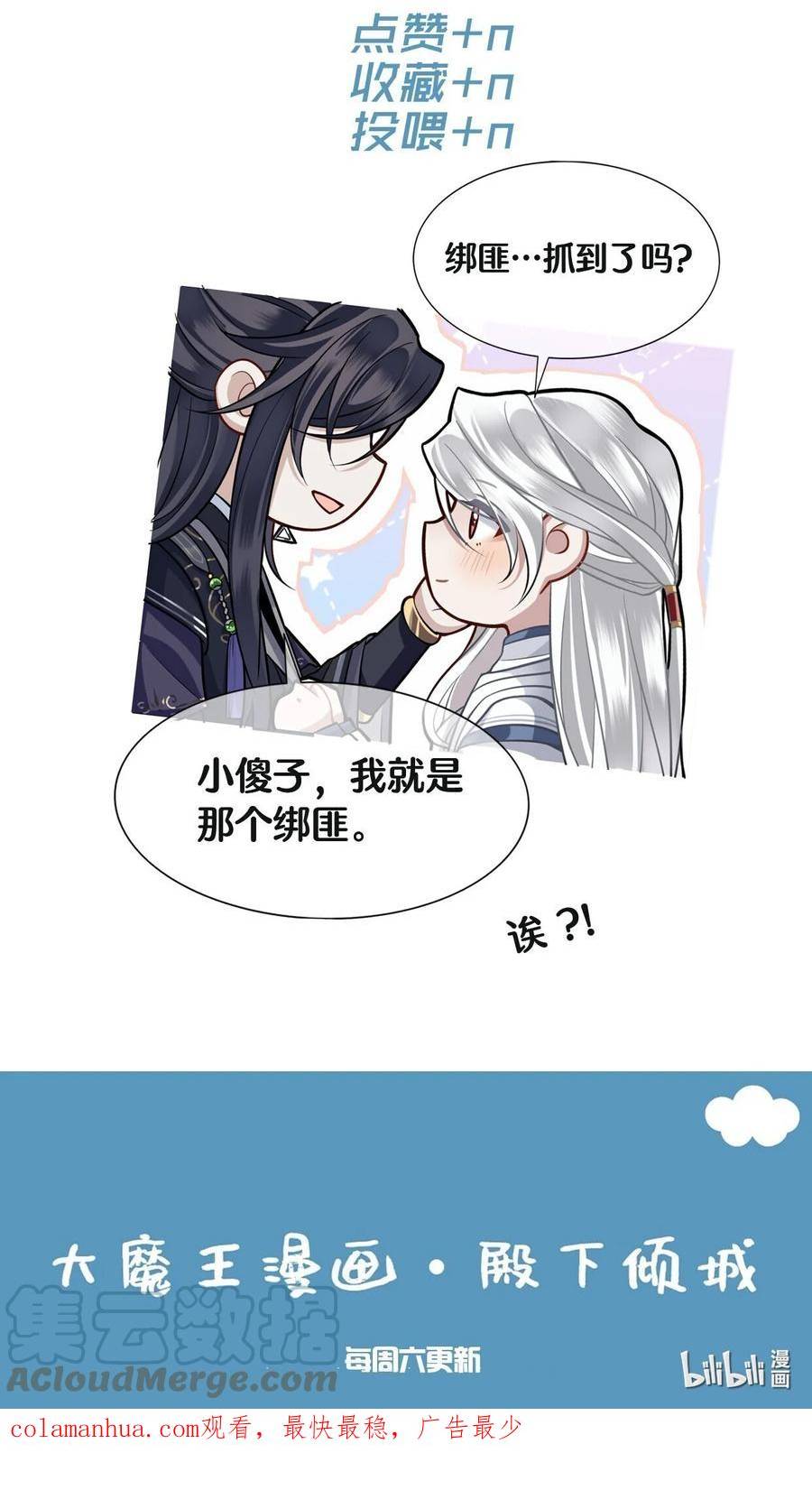 殿下倾城漫画,040 困局39图