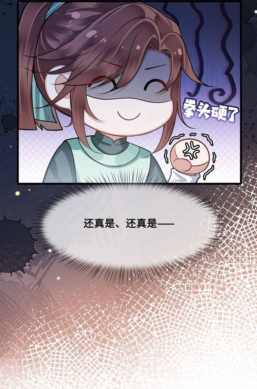 殿下倾城漫画,045 昭君出塞28图