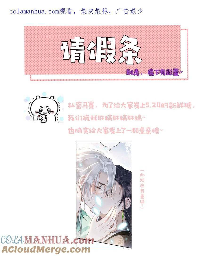 殿下倾城漫画全集漫画,通知01 请假条（内含彩蛋版）1图