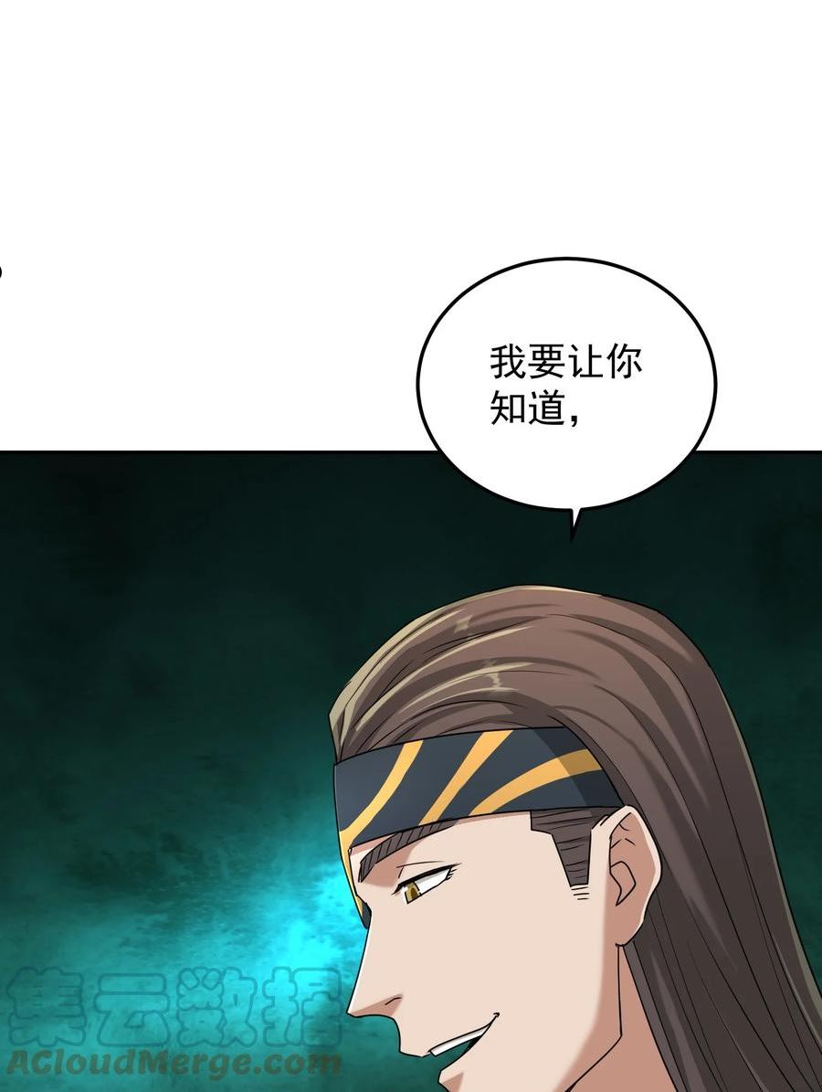 我夺舍了魔道祖师爷漫画,012 绝对力量13图