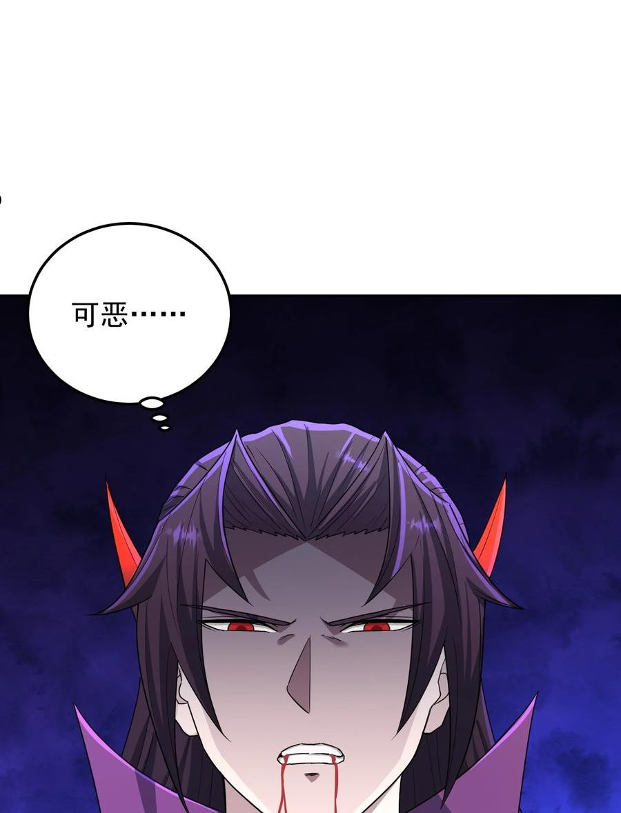 我夺舍了魔道祖师爷漫画,012 绝对力量6图