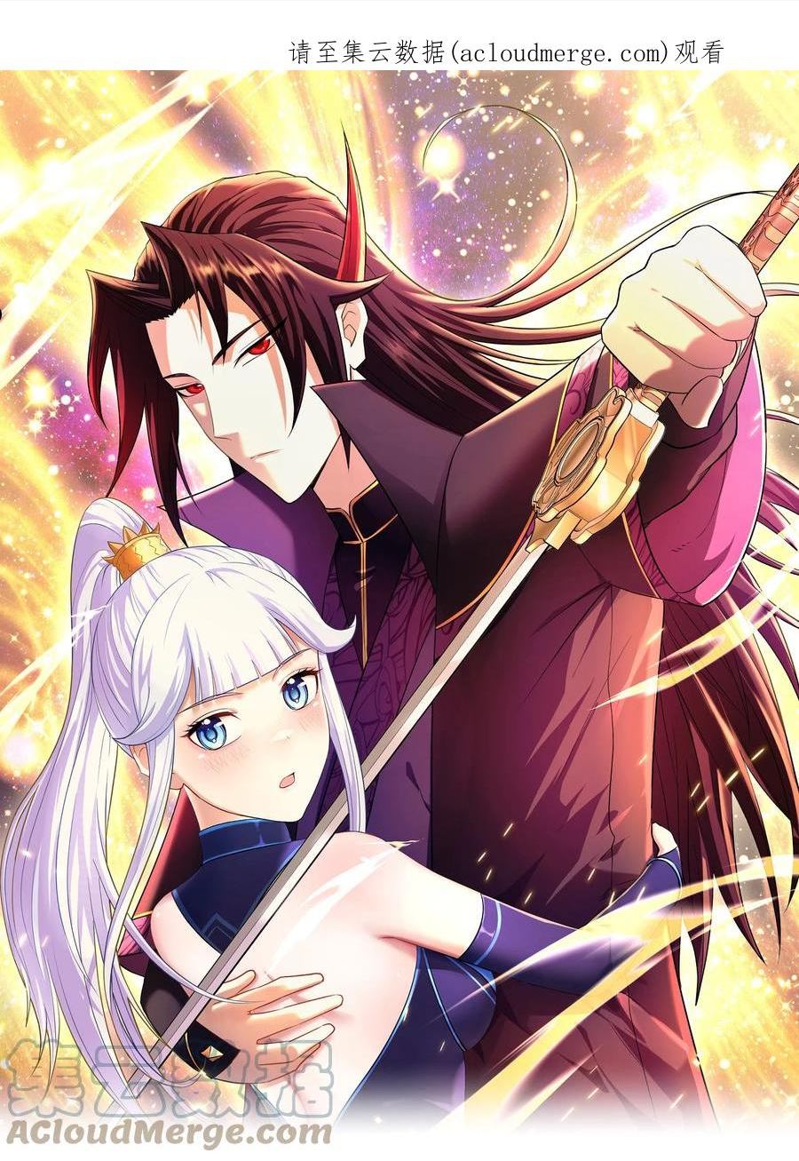 我夺舍了魔道祖师爷漫画,014 暗潮涌动1图