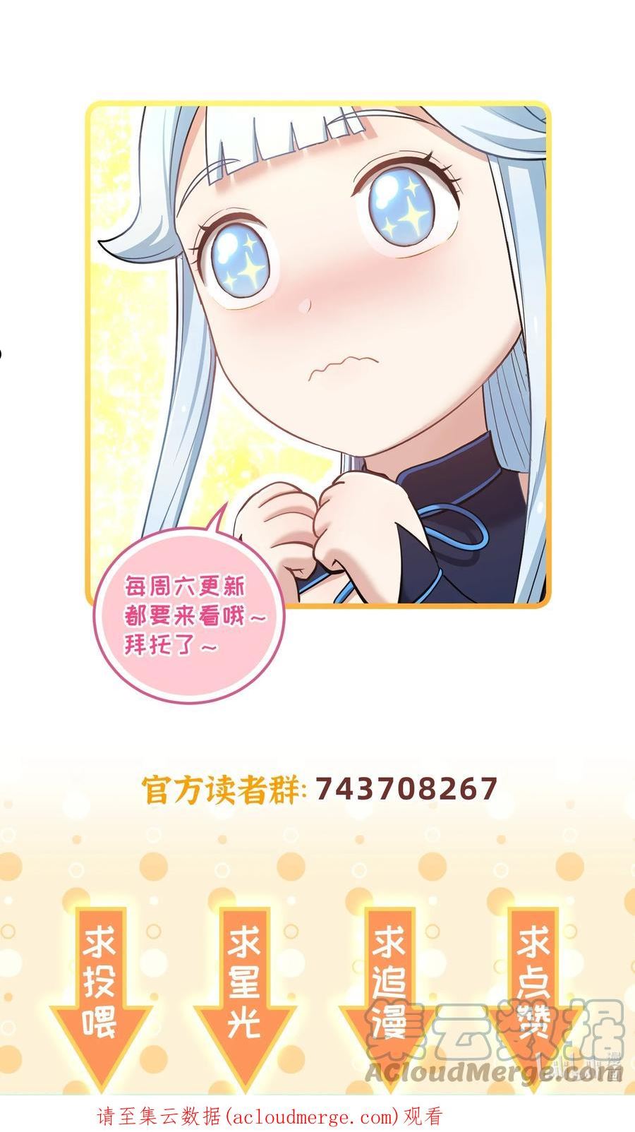 我夺舍了魔道祖师爷漫画,014 暗潮涌动105图