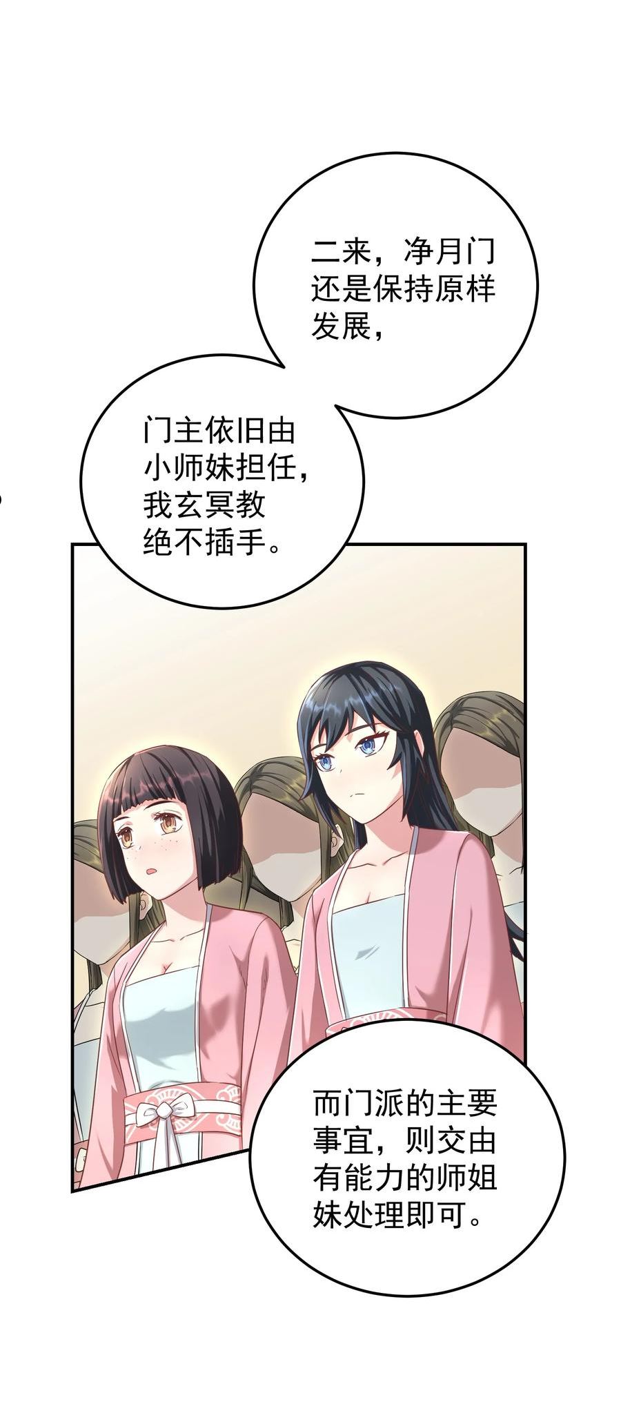 我夺舍了魔道祖师爷漫画,014 暗潮涌动23图