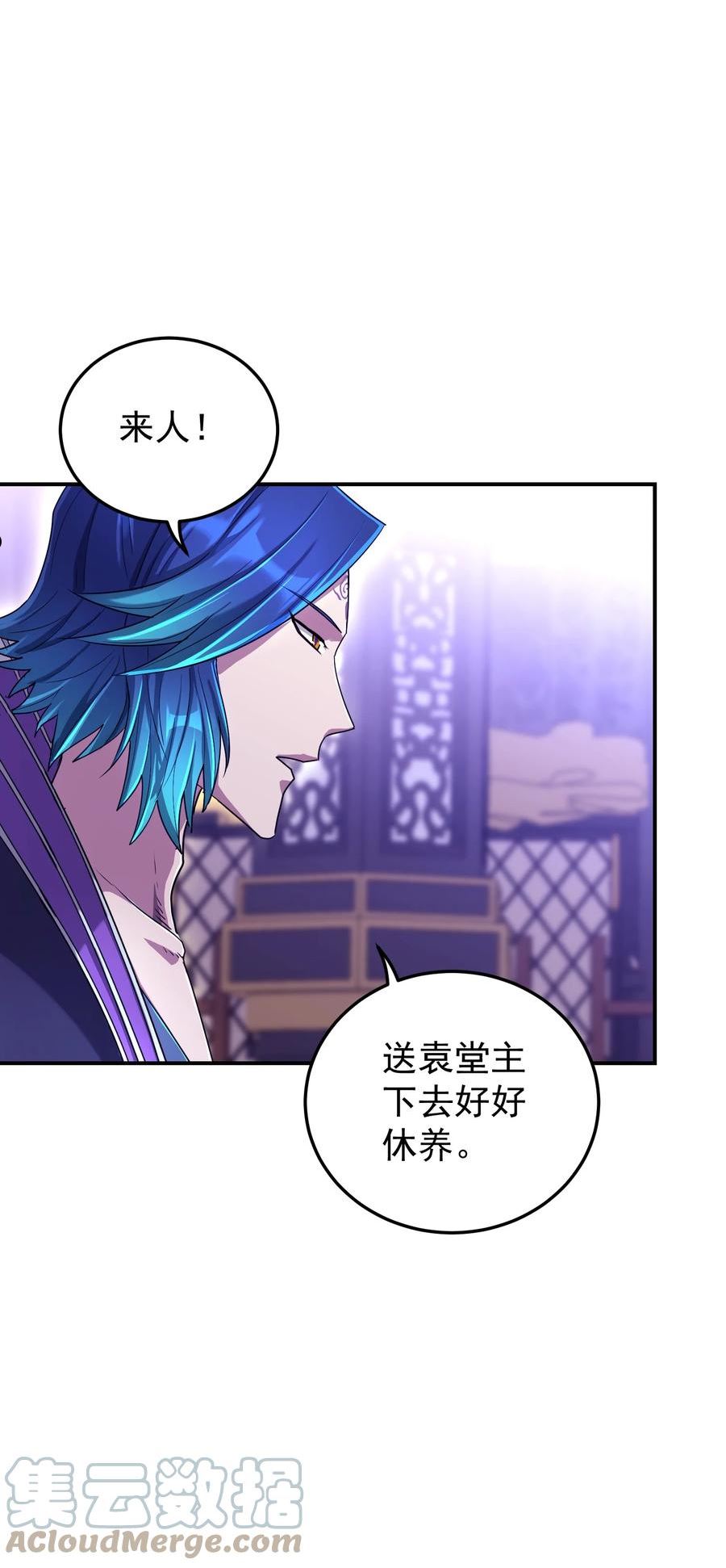 我夺舍了魔道祖师爷漫画,014 暗潮涌动69图