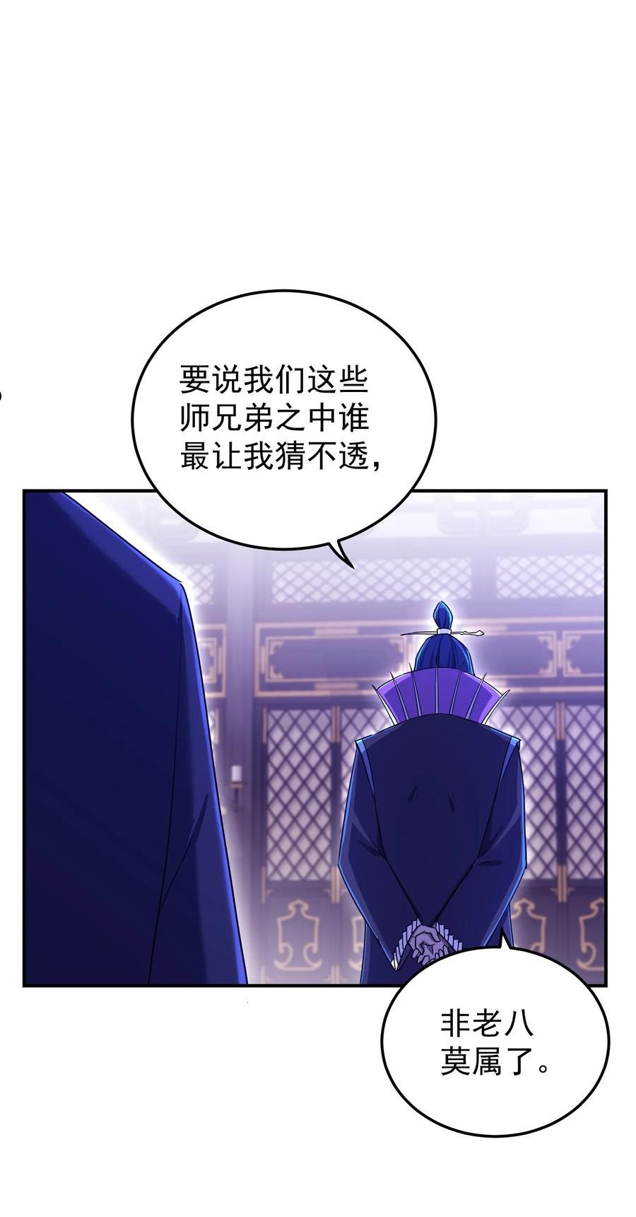 我夺舍了魔道祖师爷漫画,014 暗潮涌动84图