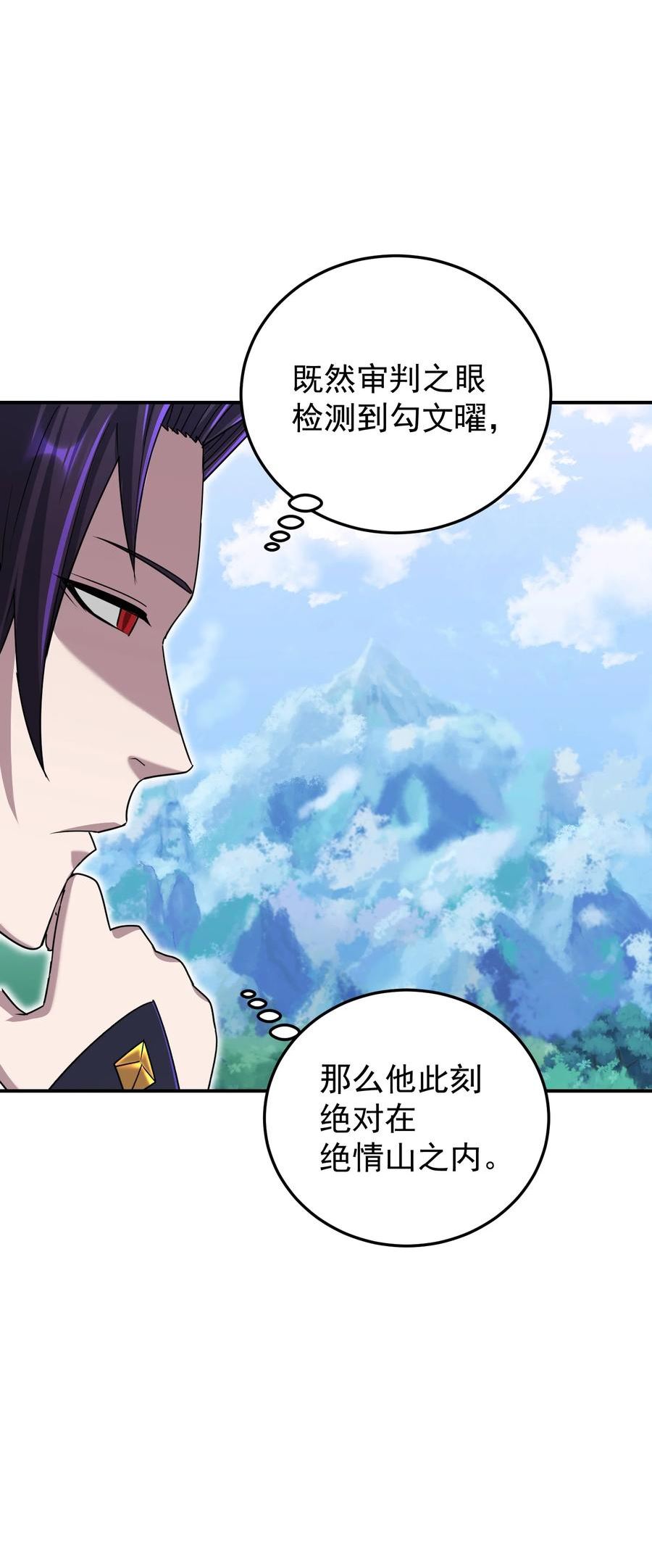 我夺舍了魔道祖师爷漫画,015 论功行赏92图