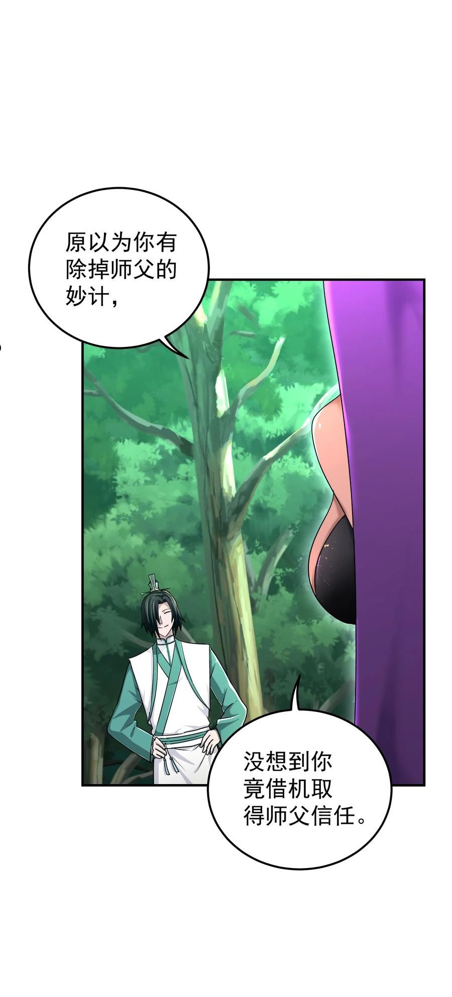 我夺舍了魔道祖师爷漫画,017 剑拔弩张47图