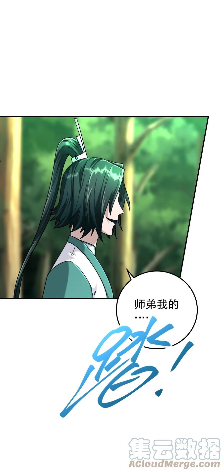 我夺舍了魔道祖师爷漫画,017 剑拔弩张49图