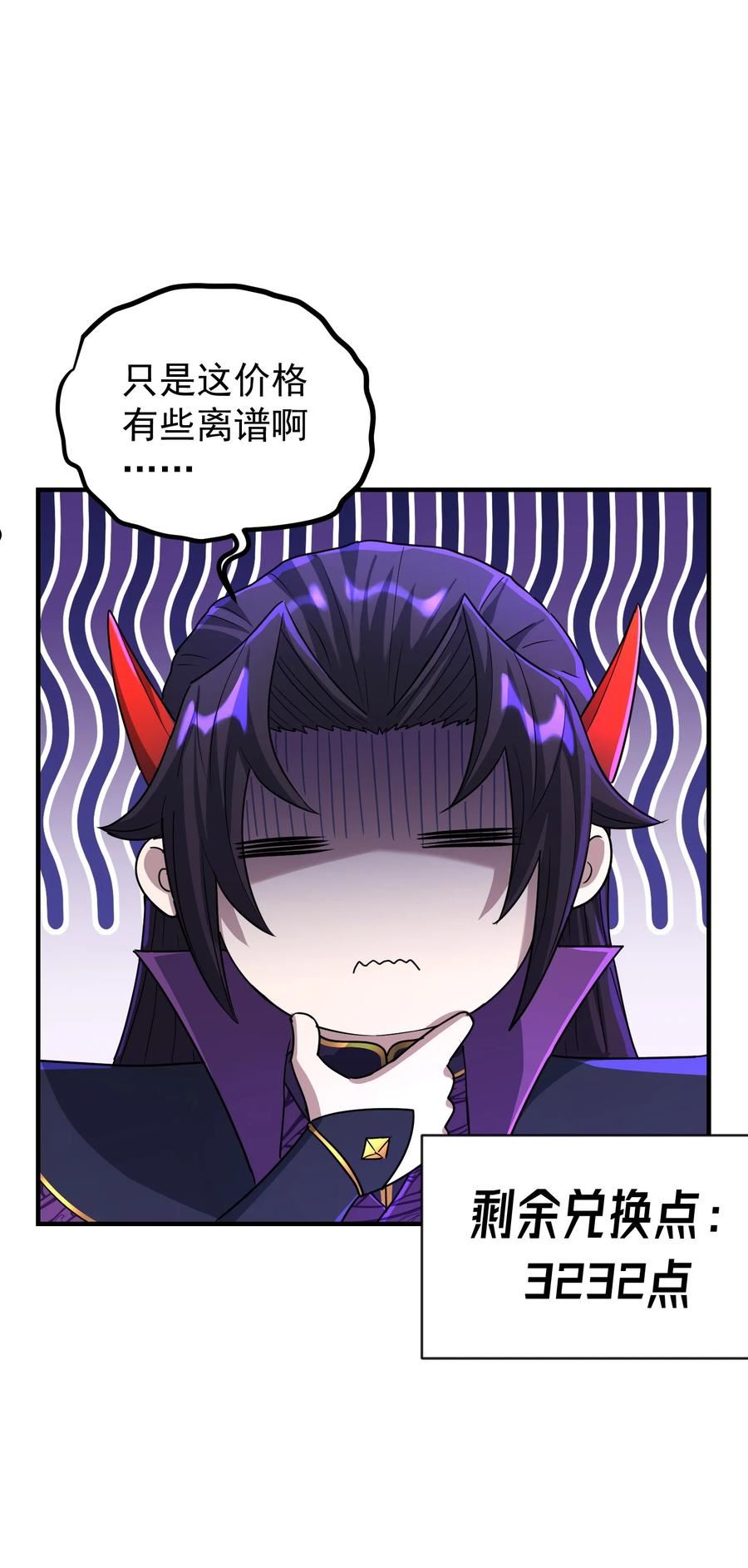 我夺舍了魔道祖师爷漫画,017 剑拔弩张9图